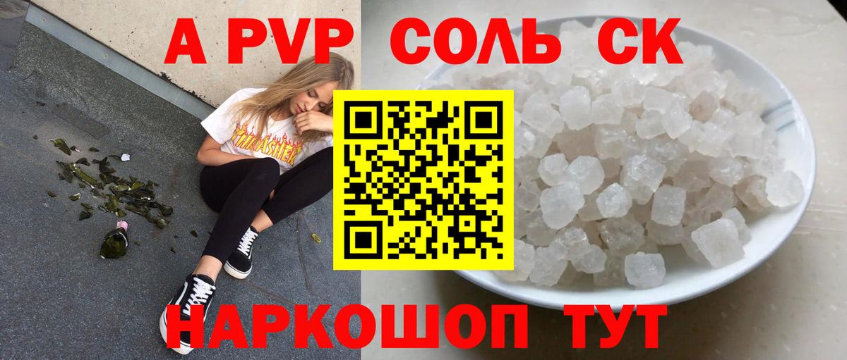 A-PVP СК КРИС Тобольск