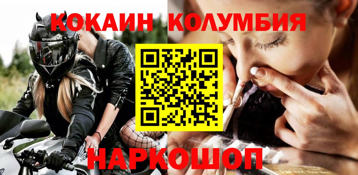 Тобольск  Cocaine FishScale  Cocaine  Вход с VPN  КОКАИН Боливия 