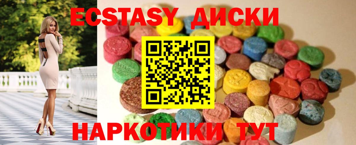 Тобольск  Ecstasy  ЭКСТАЗИ XTC  Вход с VPN  Экстази диски 