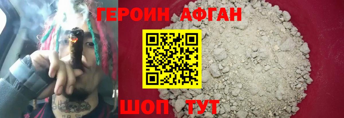 Тобольск  ГЕРОИН белый  Героин  Вход с VPN 