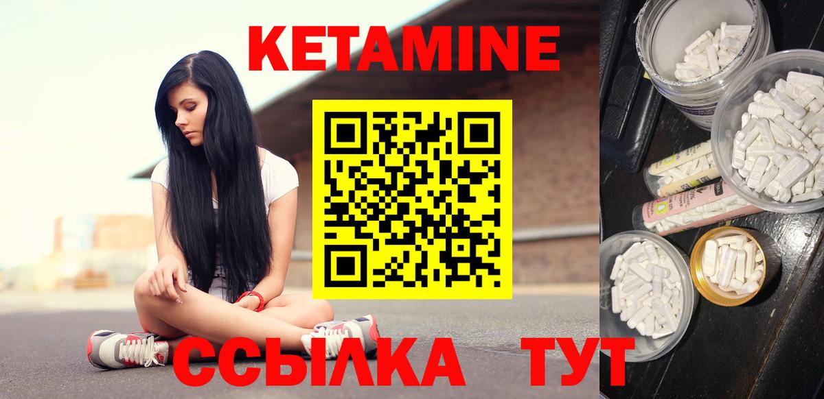 Кетамин ketamine Тобольск