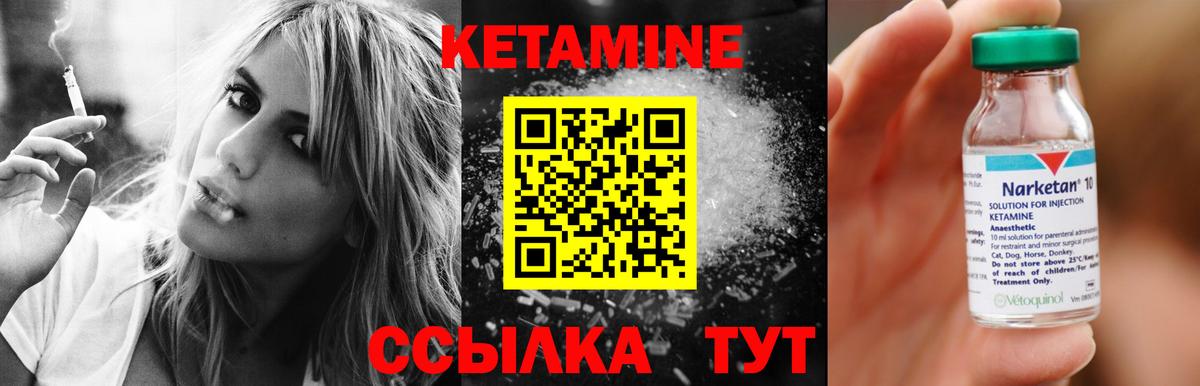 Тобольск  Кетамин VHQ  Кетамин VHQ  Вход с VPN 