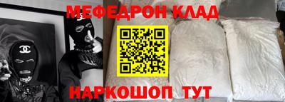 мефедрон мука Усть-Джегута