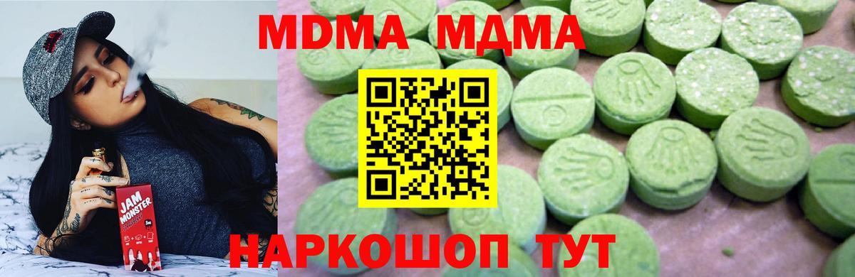 MDMA молли  Вход с VPN  MDMA  Тобольск 