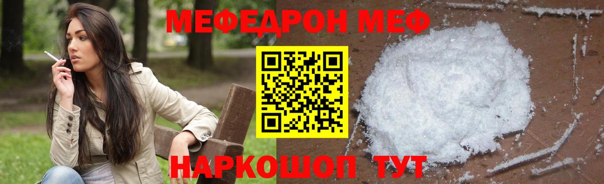 Меф мука  Вход с VPN  Тобольск 