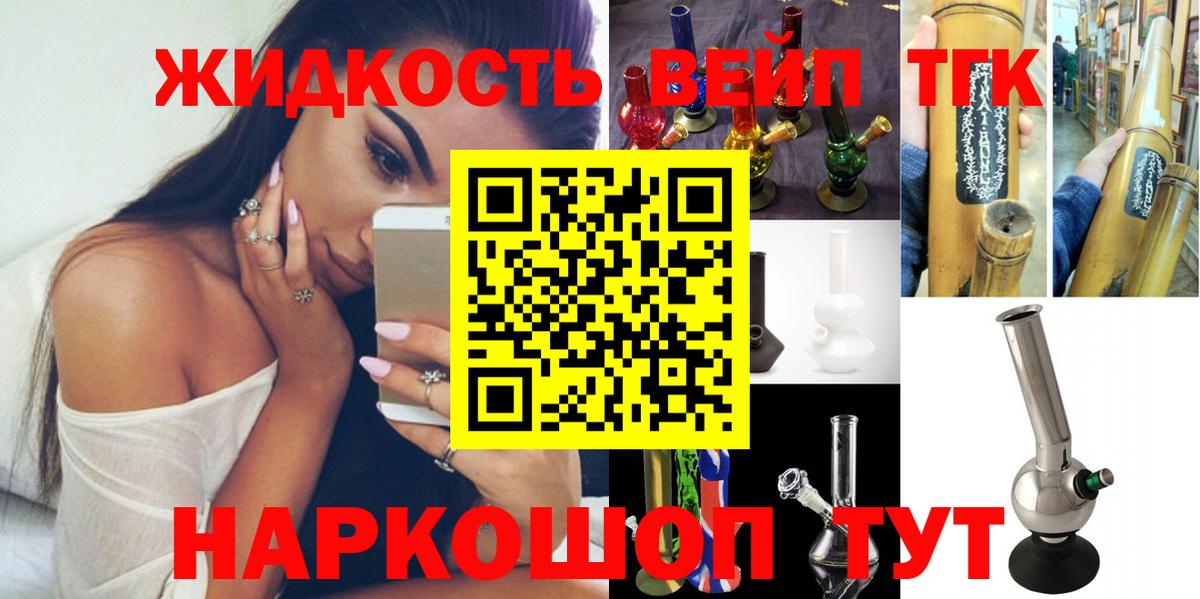 Тобольск  купить наркоту  Вход с VPN  Дистиллят ТГК вейп 