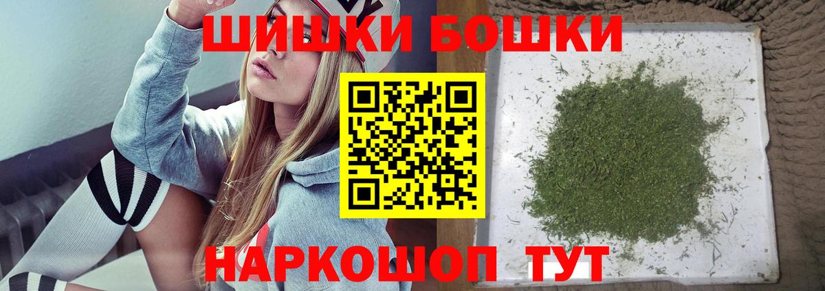 МАРИХУАНА THC 21%  Бошки Шишки LSD WEED  Бошки Шишки OG Kush  Вход с VPN  Тобольск 